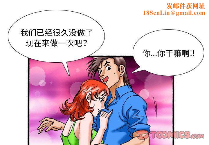 秘密物语第18话