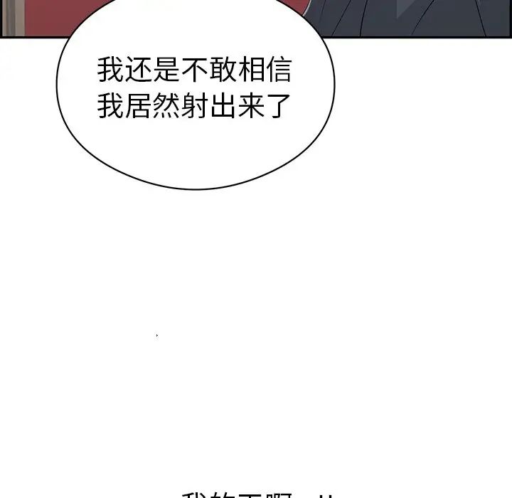 致命的你第74话