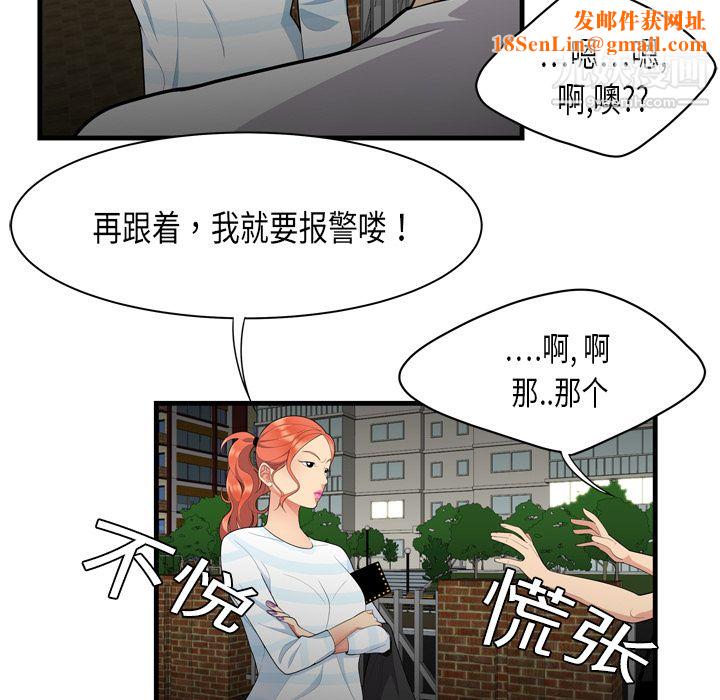 性爱百分百第1话