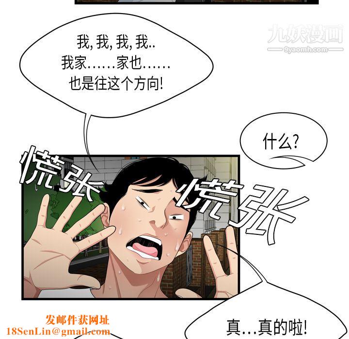 性爱百分百第1话