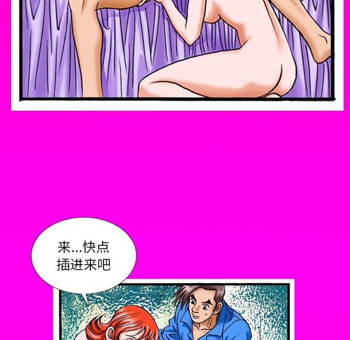 秘密物语第18话