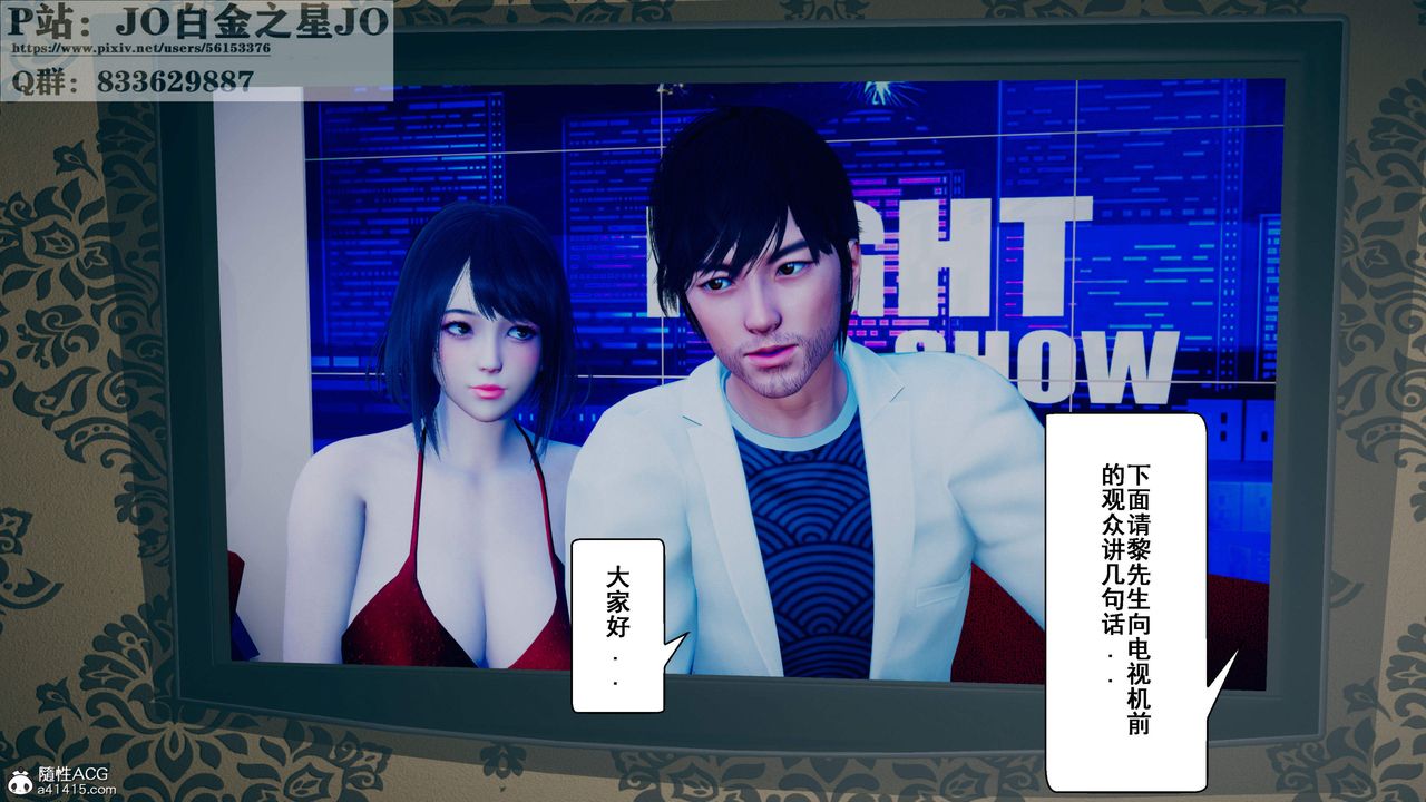 [3D]我的老婆黄雅岩第29话