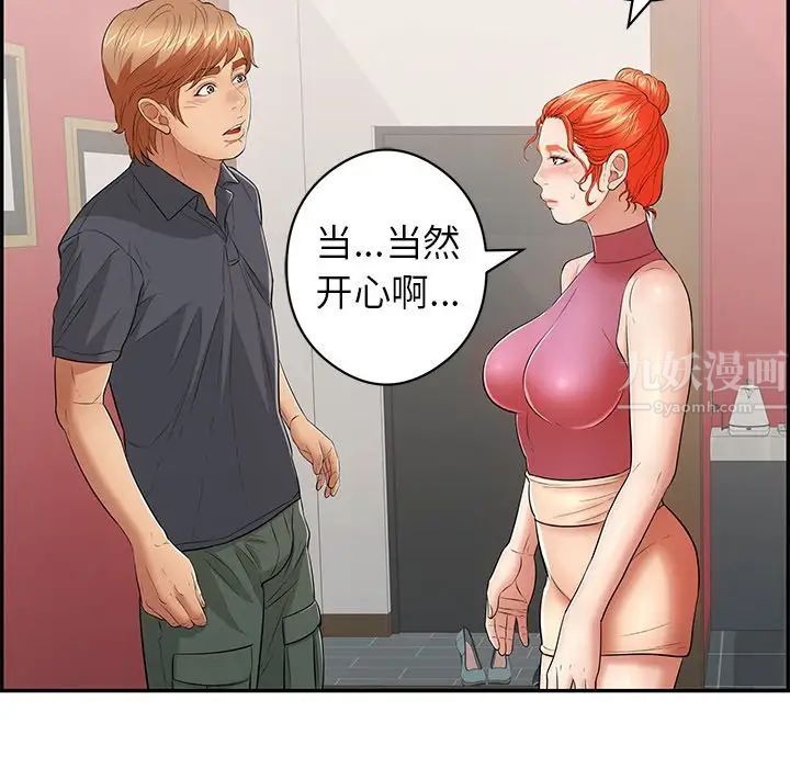 致命的你第74话