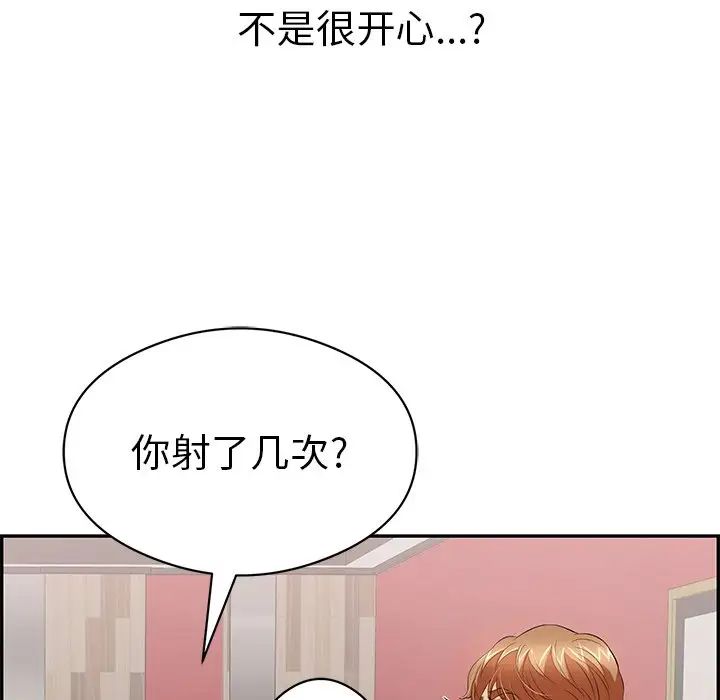 致命的你第74话