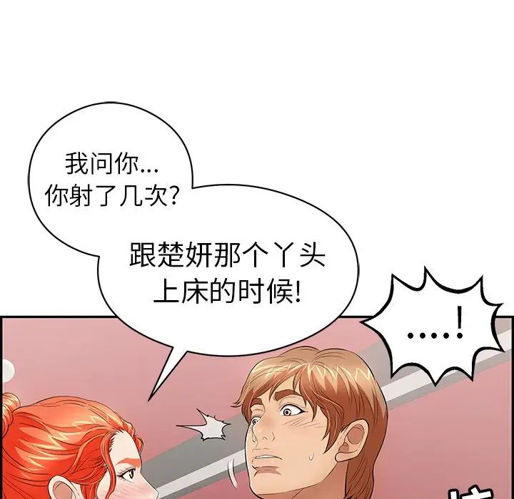 致命的你第74话