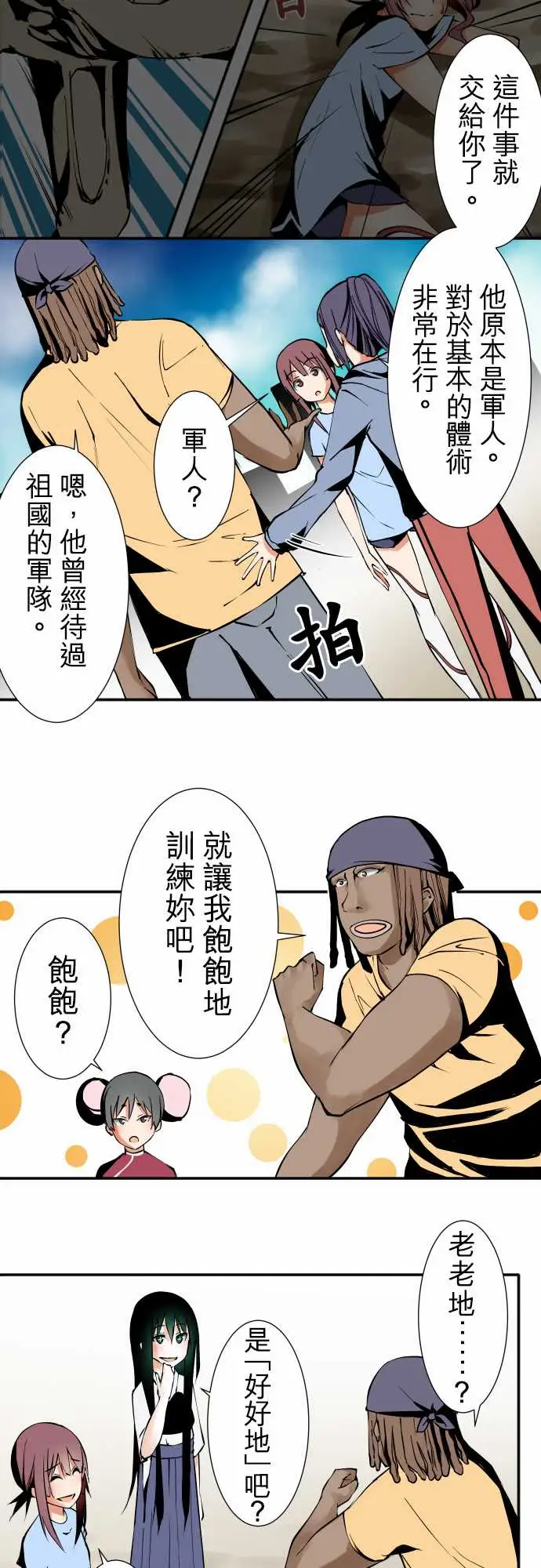 可爱兵器No.30捕捉失败