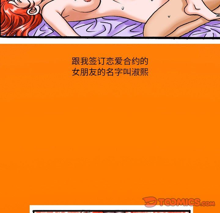 秘密物语第18话