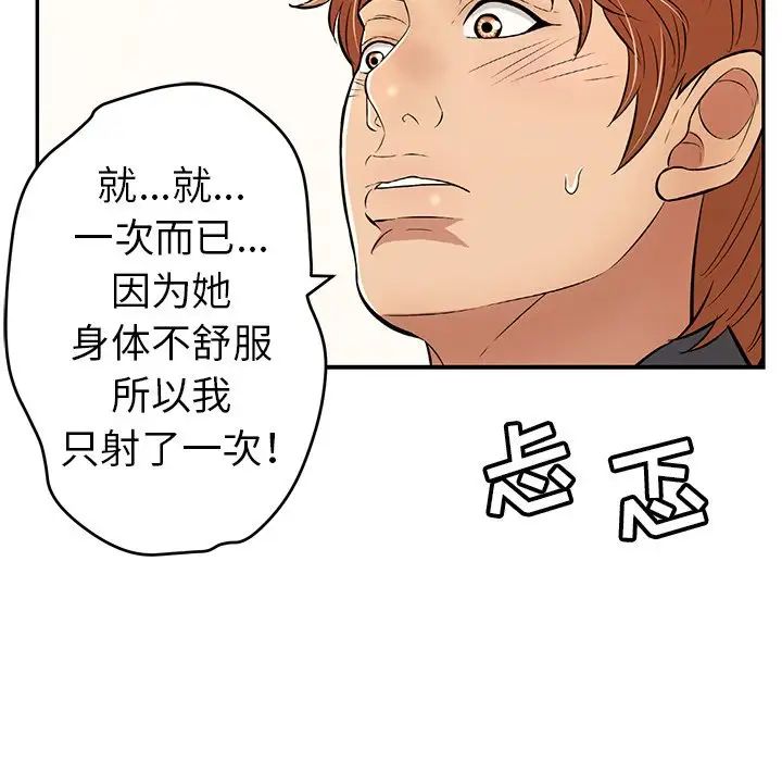 致命的你第74话