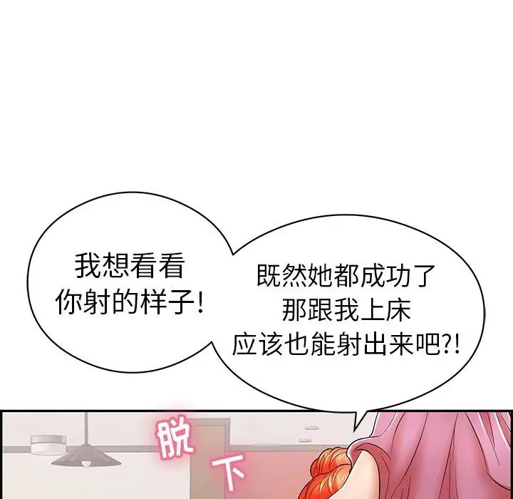 致命的你第74话