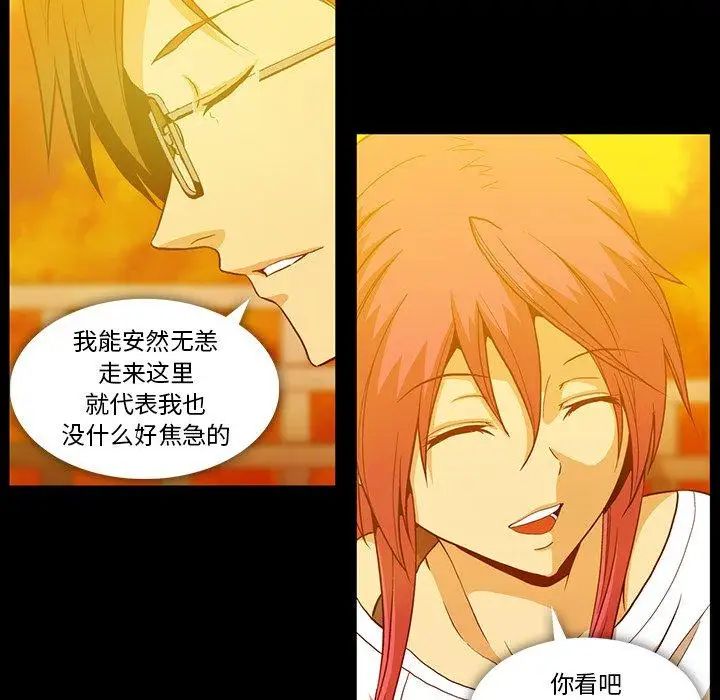 蜜毒第44话-最终话（完结）