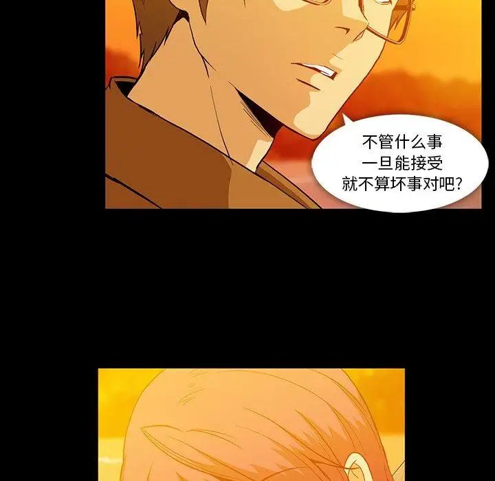 蜜毒第44话-最终话（完结）