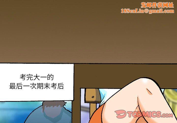 秘密物语第19话