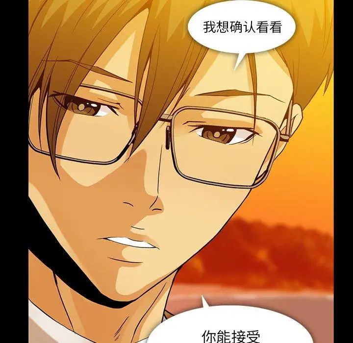 蜜毒第44话-最终话（完结）