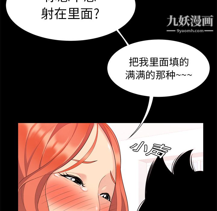 性爱百分百第1话