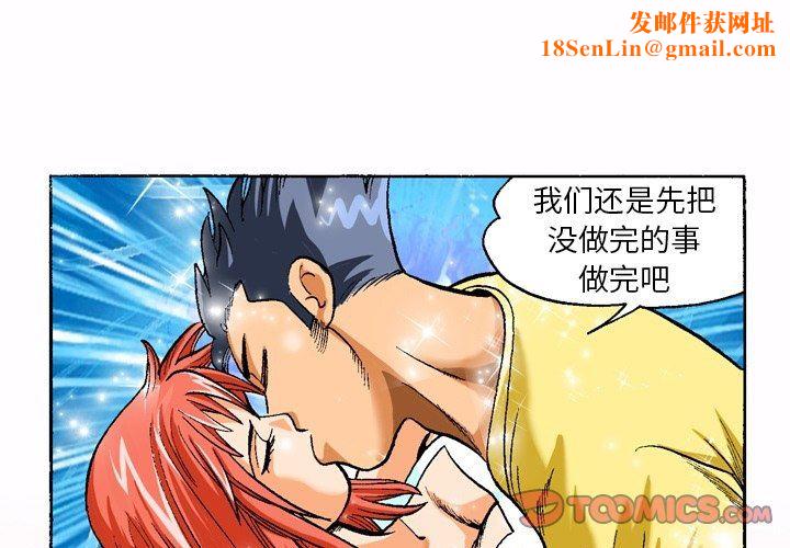秘密物语第20话