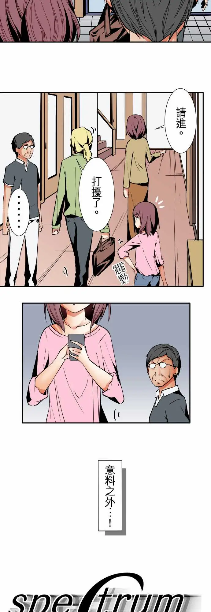 可爱兵器No.32父亲的心意