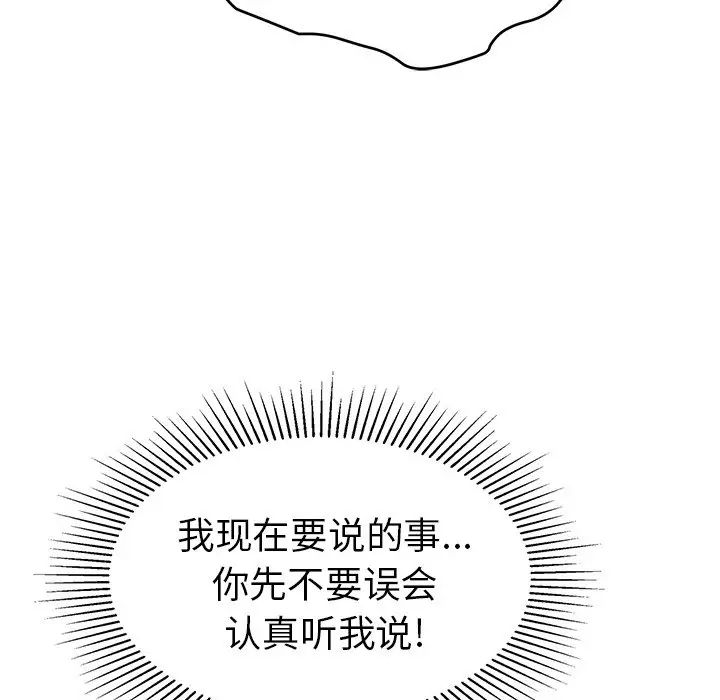 致命的你第75话