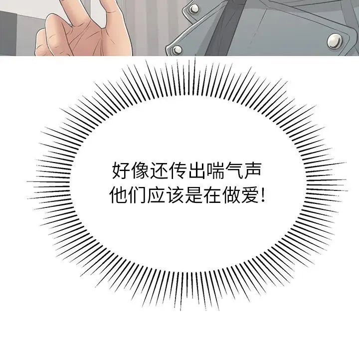 致命的你第75话