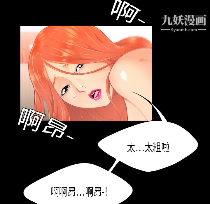 性爱百分百第2话