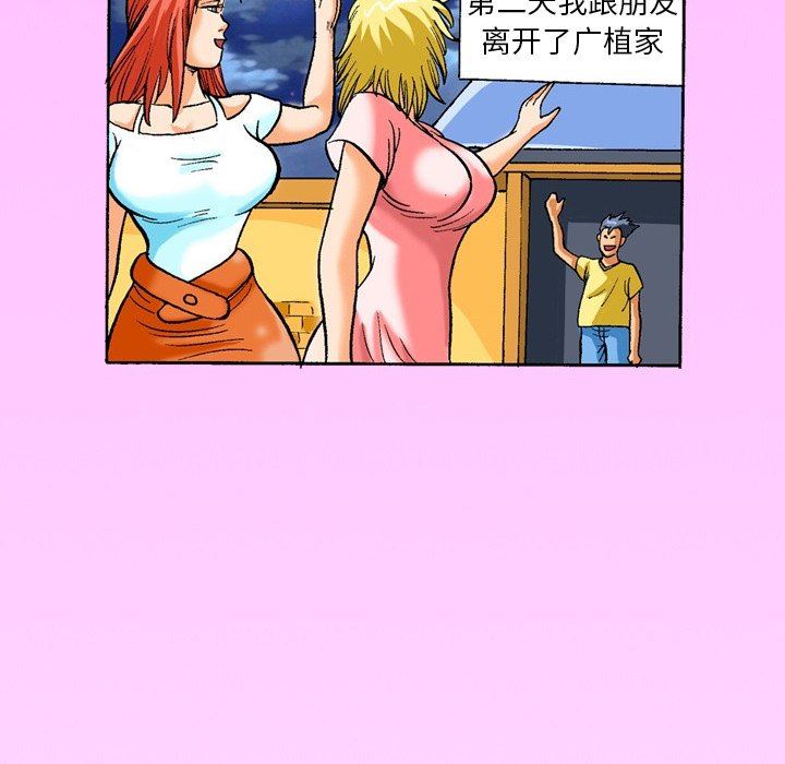 秘密物语第20话