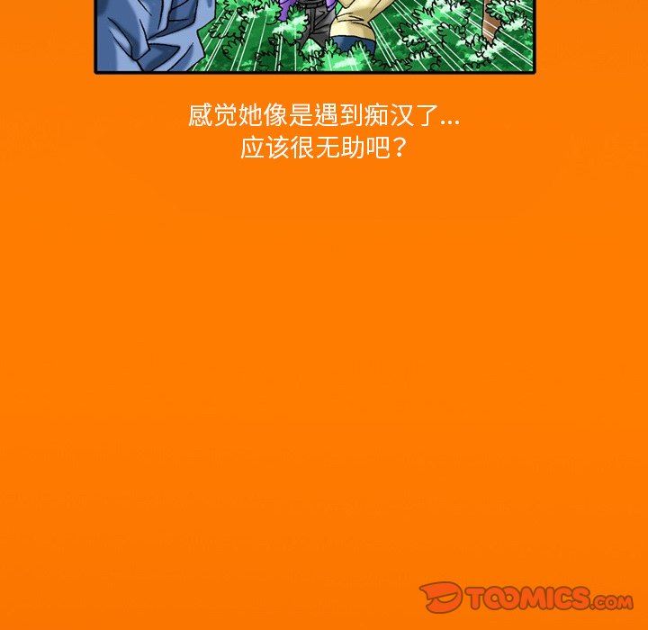 秘密物语第21话