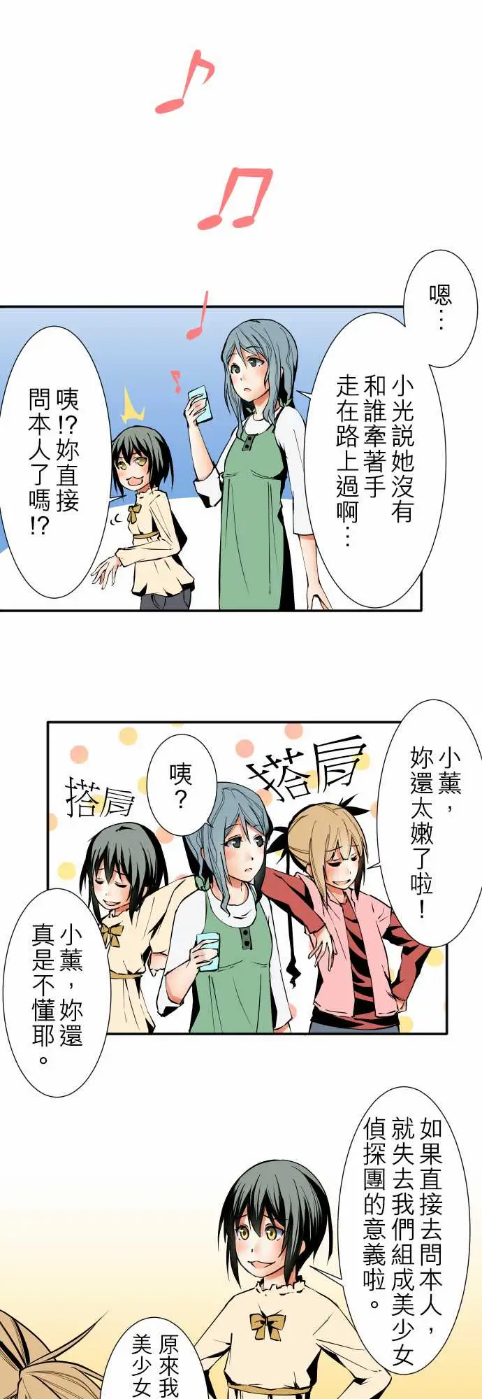 可爱兵器No.32父亲的心意