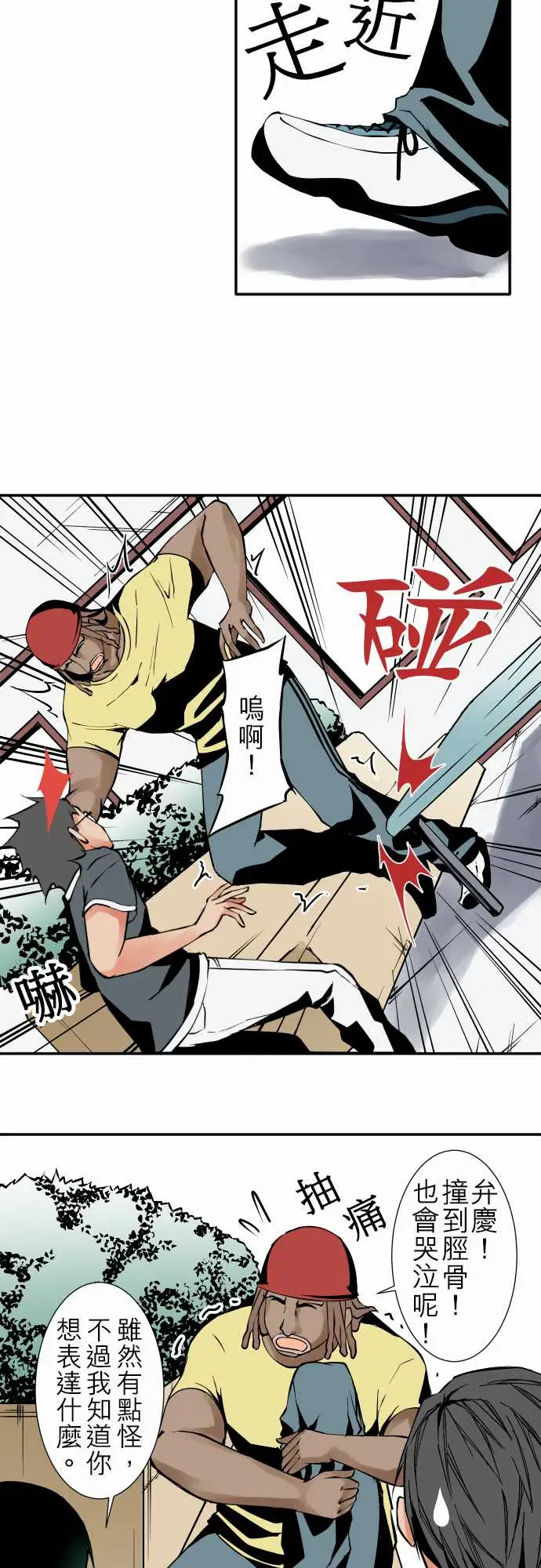 可爱兵器No.33相遇