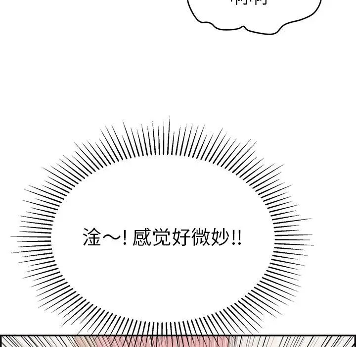 致命的你第75话