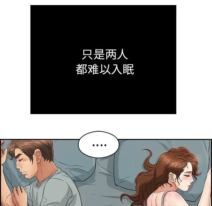 致命的你第75话
