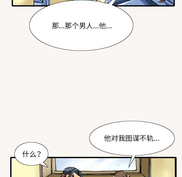 秘密物语第21话