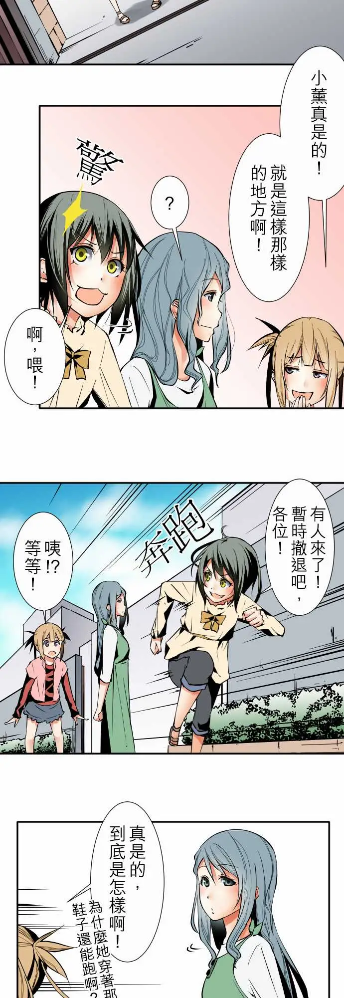 可爱兵器No.33相遇