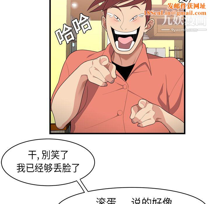 性爱百分百第2话