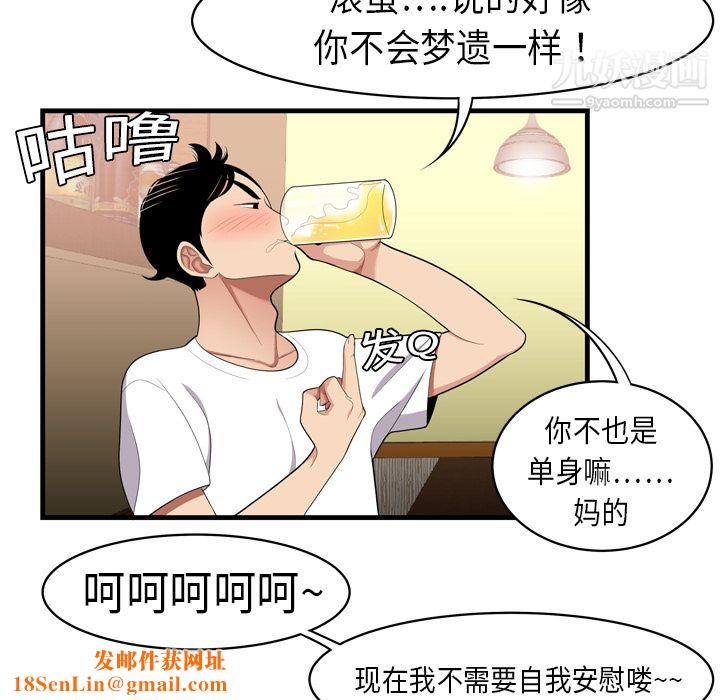 性爱百分百第2话