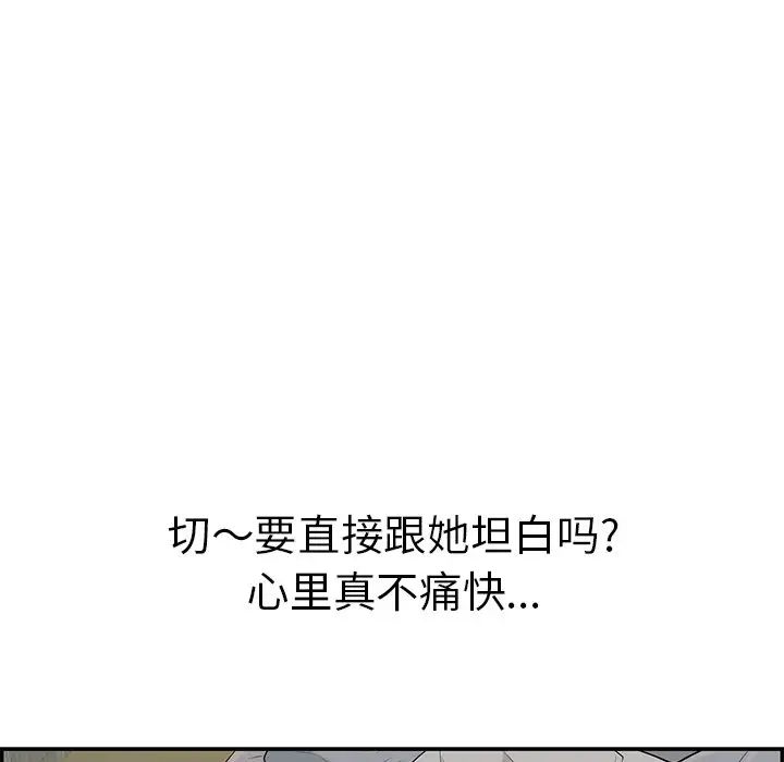 致命的你第75话