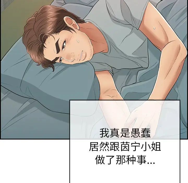 致命的你第75话