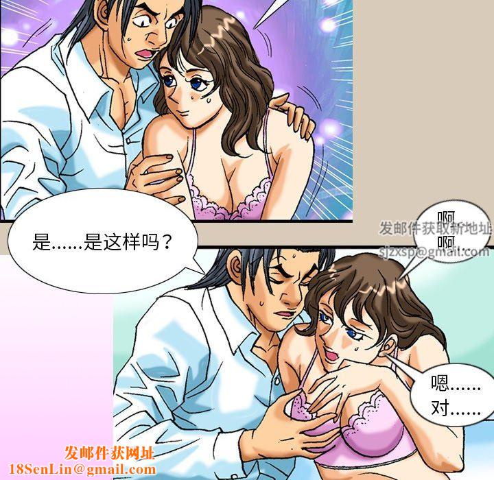 秘密物语第22话