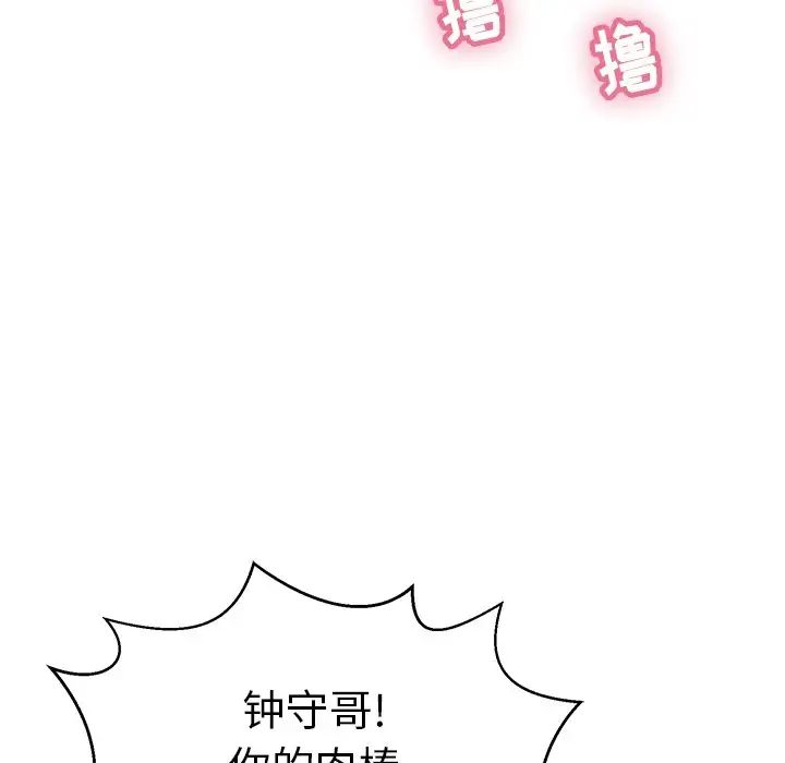 致命的你第75话