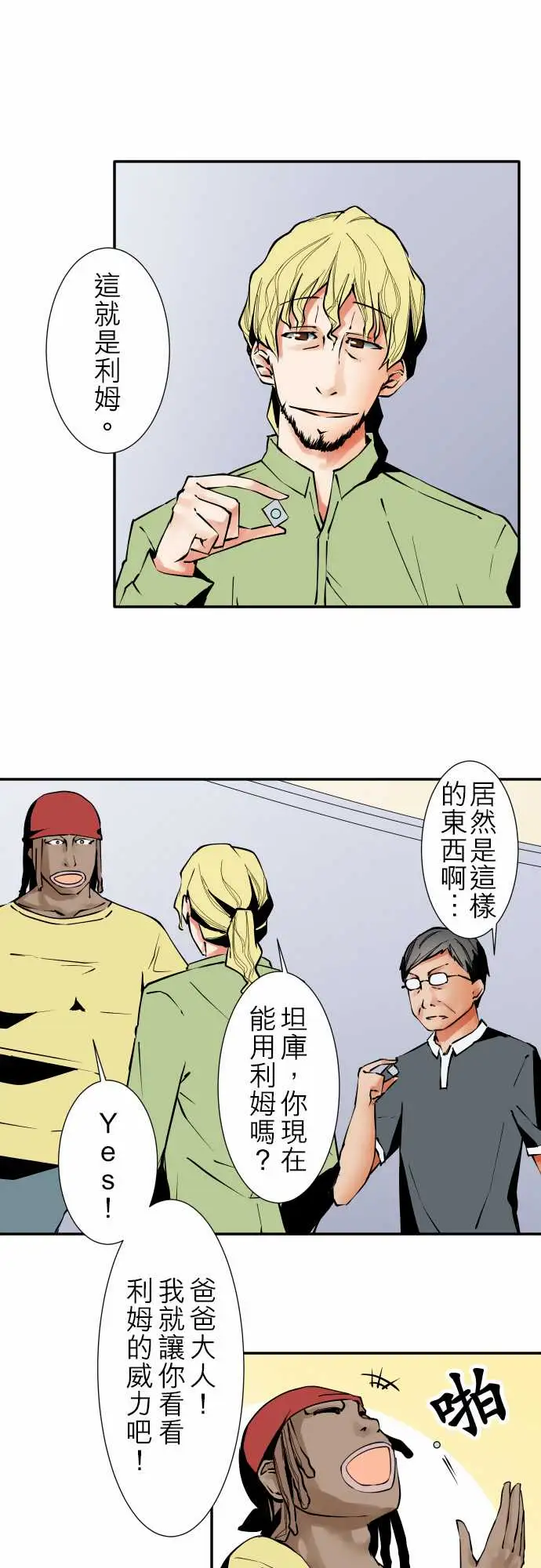 可爱兵器No.35利姆(再度)