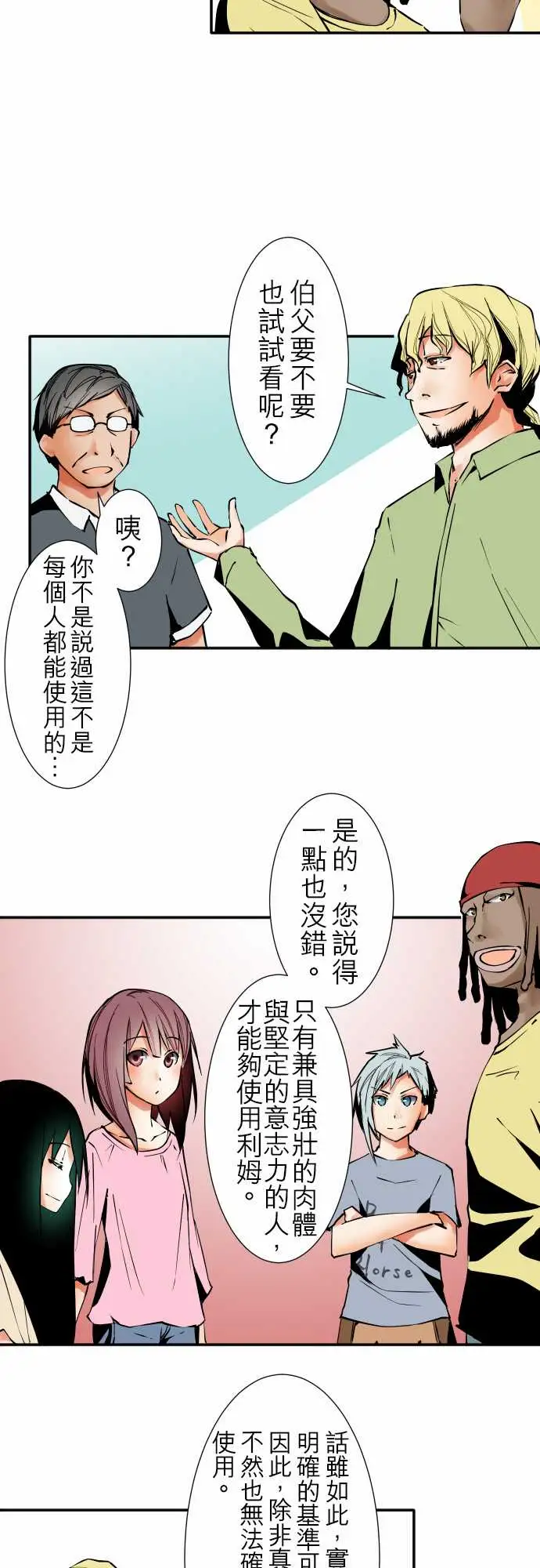 可爱兵器No.35利姆(再度)