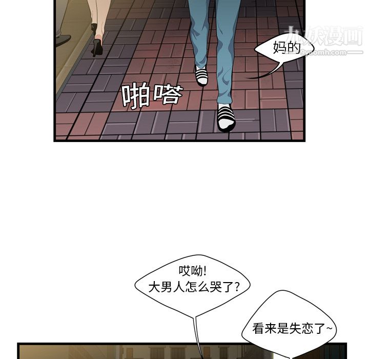 性爱百分百第2话