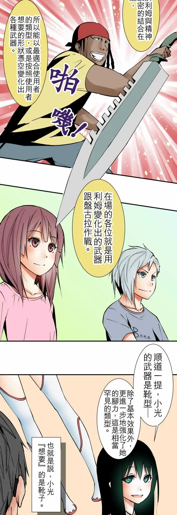 可爱兵器No.35利姆(再度)