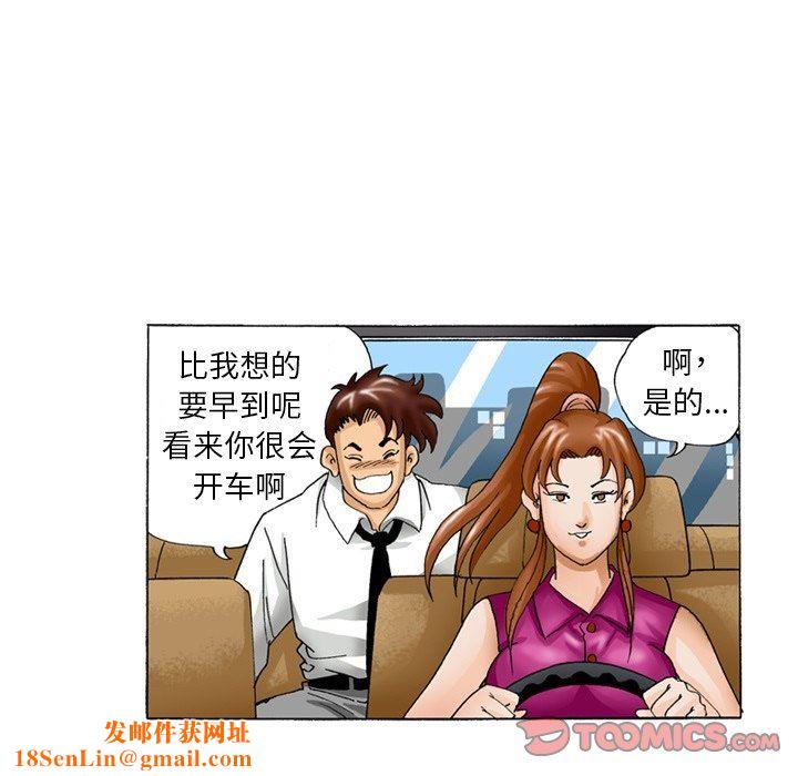 秘密物语第23话