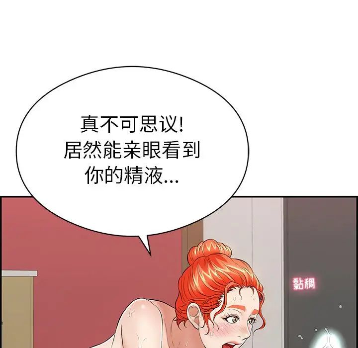致命的你第75话