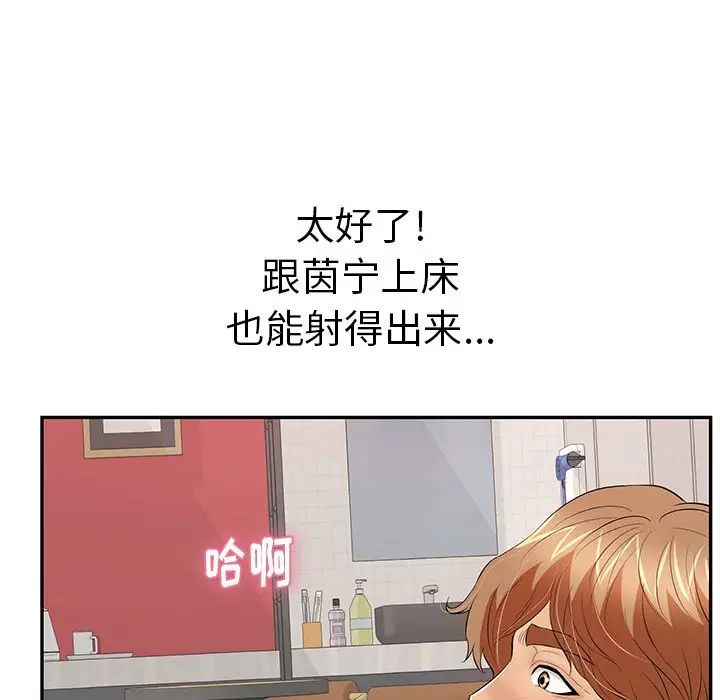 致命的你第75话