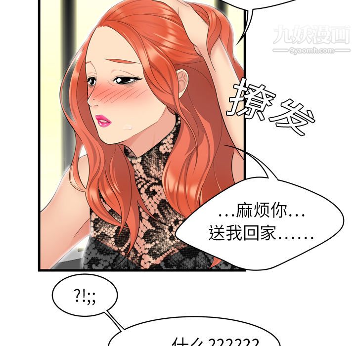 性爱百分百第2话