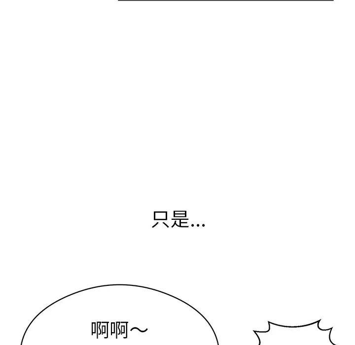 致命的你第75话