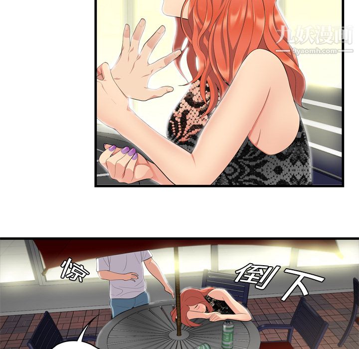 性爱百分百第3话