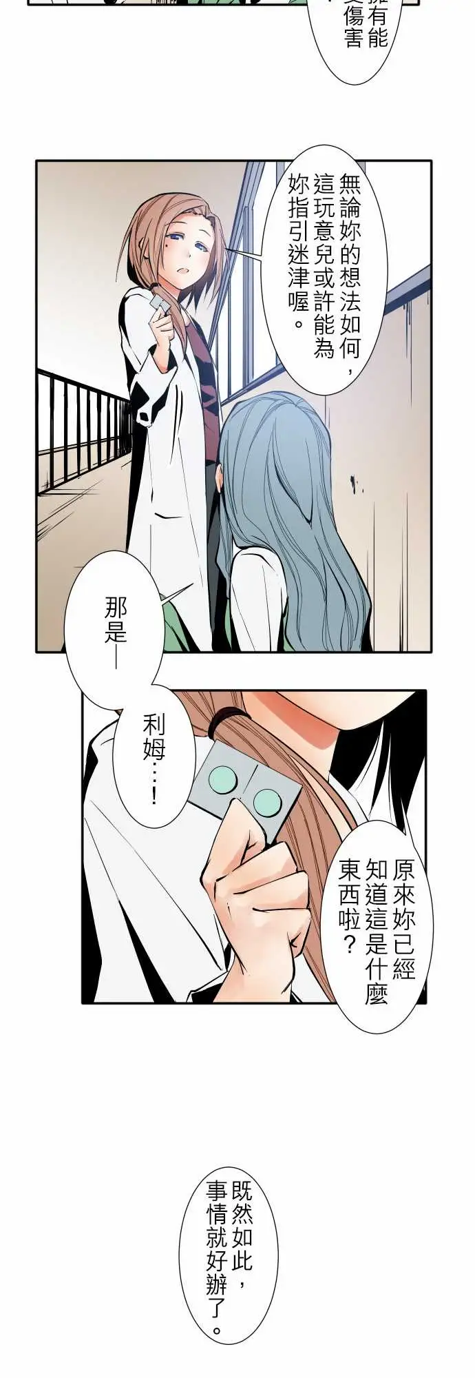 可爱兵器No.36?的想法?前篇