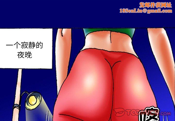 秘密物语第25话