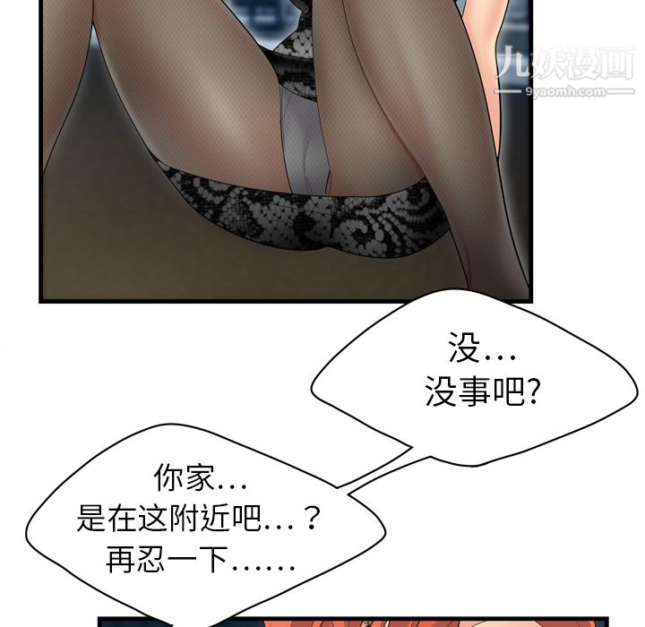 性爱百分百第3话